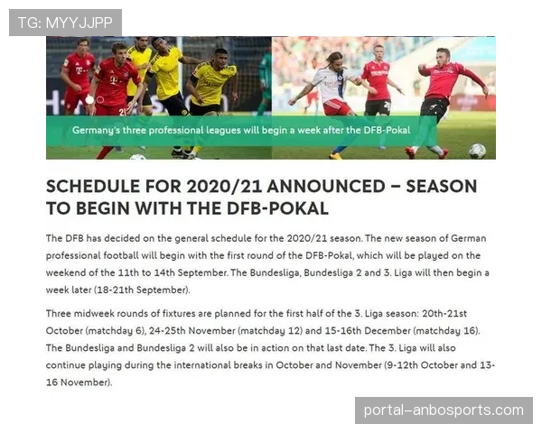 德甲冬歇期即将到来,各队进入调整阶段